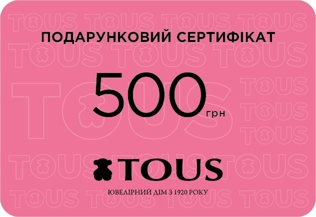 

Сертифікат TOUS 500